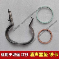 08-20 Tanto tundra Red Fir sequoia Exhaust Pipe Pad Exhaust Pipe Interface Pad Muffler Interface Pad