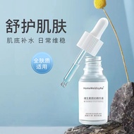 New Product/Vitamin B5 Facial Essence Moisturizing Repair Sensitive Skin Soothing Redness Firming Lo