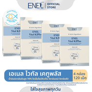 [ส่งฟรี]ENEL Vital K2Plus  (เอเนล ไวทัล เคทูพลัส) น้ำมันปลาเข้มข้นสูง76%  วิตามินเค2  Q10 วิตามินดี 