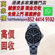 香奈兒 CHANEL J12 腕錶 H5697 黑面盤 2022 舊手錶 古董手錶 二手錶 石英錶 懷錶 勞力士 Rolex 百達翡麗 PATEK PHILIPPE 歐米茄 OMEGA 帝舵 Tudo