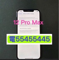 ⭐️電554 554 45⭐️iPhone 12 Pro Max 128gb 256GB 5G上網 98%新(歡迎換機) 香港行貨雙卡5G上網5g手機老人家小朋友司機揸的士返大陸備用去旅行256GB,