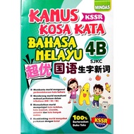 READY STOCK Mindas Kamus Kosa Kata Bahasa Melayu 4B 超优国语生字新词4B