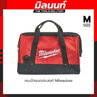 Milwaukee Multipurpose Bag Contractor Size M