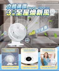 #Yohome #循環扇