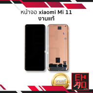 หน้าจอ Xiaomi Mi 11 งานแท้ จอMi11 จอเสียวหมี่ จอมือถือ หน้าจอโทรศัพท์ อะไหล่หน้าจอ (มีการรับประกัน)
