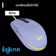 Logitech | เมาส์เกมมิ่ง Logitech G203 เซ็นเซอร์ 8000 DPI ไฟ RGB ซิงค์ 6 ปุ่ม รับประกัน 2 ปี รองรับ W