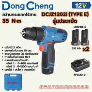 DONG CHENG สว่านกระแทกไร้สาย DCJZ1202I(TYPE E) รุ่นประหยัด