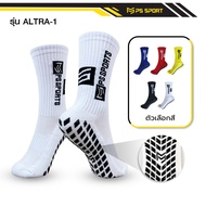 PSSPORT ถุงเท้าฟุตบอลกันลื่น รุ่นAltra-1 ถุงเท้ากันลื่น anti slip sock กีฬาฟุตบอล ออกกำลังกาย มี5สี ถุงเท้าฟุตบอล ถุงเท้ากีฬาผู้ชาย ถุงเท้าบอล