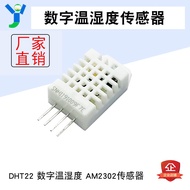 DHT22 Digital Temperature Humidity Sensor AM2302 Replace SHT10 SHT11