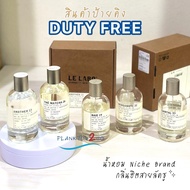 น้ำหอม เลอลาโบ Le Labo Another 13  19  22  26 31 33 ขนาด 100ml ป้ายคิง