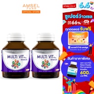 Amsel MultiVit Plus Mineral อาหารเสริมวิตามินรวม (40 แคปซูล x 2 ขวด)