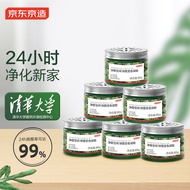 京东京造 除甲醛果冻去甲醛清除剂除甲醛神器新房急入住空气净化器 6罐装