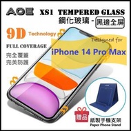 AOE - 9D 極易貼-黑邊全屏 Apple iPhone 14 PRO MAX 6.7" XS1鋼化玻璃手機屏幕 日本材料保護貼 Screen Protector -手機貼,保護貼 - 贈送紙製手機支架