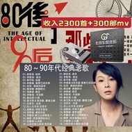 32Gb pendrive shi yin wan 80s90s