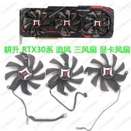Original Gengsheng RTX3060 3060TI 3070 3070TI 3080 3080TI Chasing Wind Graphics Card Fan