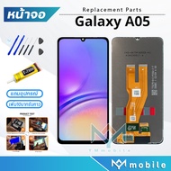 หน้าจอ Lcd samsung A05 หน้าจอA05 จอชุด จอ+ทัช Lcd Display Touch For ซัมซุง กาแลคซี่ A05/SM-A055F