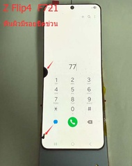 6.7 "AMOLED สำหรับ Samsung Z Flip 4 LCD Display Assembly การประกอบหน้าจอสัมผัสสำหรับ flip4 SM-F721U 
