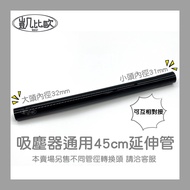 Panasonic [Kabiou A0655] Universal Vacuum Cleaner Suction Head Accessories Extension Tube Suitable F