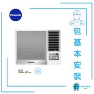 樂聲牌 - 樂聲 CWN921JA 1匹 R32 定頻淨冷 窗口式冷氣機 基本安裝