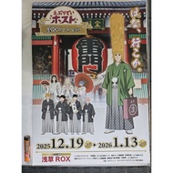 Everyday Host x Asakusa Mission Promotional Leaflet