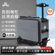 [National 3C Certification] ELALA Smart Electric Suitcase Double Cycling Influencer Travel Scooter Q