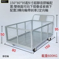 全城熱賣 - 移動物流手推車 物流框籠週轉車 快遞分撿籠車臺車【150*80*95配6吋省力橡膠輪 】1個