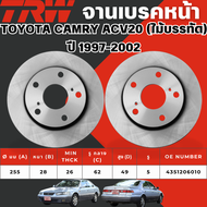 TRW จานเบรคหน้าจานเบรคหลัง TOYOTA CAMRY ACV20 (ไม้บรรทัด) ปี 1997-2002 จานเบรครถญี่ปุ่น