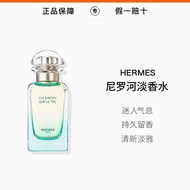 Tax Insurance Straight Hair Hermes Hermes Nile Eau De Toilette Girls Perfume Floral Fruit Fragrance 