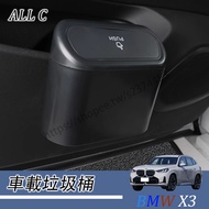 BMW X3 25-26 Style G45 Car Trash Can Storage Box Bin G45 Interior Accessories