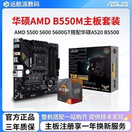 New Store Asus B550M-K/Heavy Gunner WIFI/A520M-K with 5600/5600GT Motherboard CPU Set