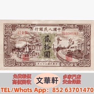 【文華軒】高價回收 免費上門 第二套人民幣除大黑拾、紅五元、三元井岡山外，還回收 1分、2分、5分、1角、2角、5角、1元（含黑色1元券）、2元等券別； 第三套人民幣除背綠水印一角外，還有棗紅色196
