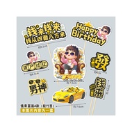 商用蛋糕烘培生日寿司插卡富翁富婆公主男神女神榴莲插牌diy卡通Commercial cake baking birthday sushi card rich rich20260725