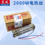 Dongcheng Hot Air Gun Heating Wire Electric Heating Wire Heating Core 16W2W Dongcheng Power Tools Pa
