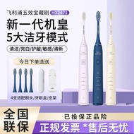 [Beautiful Tooth] Philips Electric Toothbrush Hx2471 Adult Intelligence Sonicare Electric Toothbrush Men and Women Automatic Student Couple Wear Rfcb