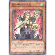 YUGIOH【唐老游戏王】日文正版 SSB1-JP013 Hajun, the Winged Mayakashi 翼之魔妖-波旬 (Normal Parallel)