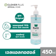 kurin care alcohol hand gel เจลแอลกอฮอล์ 70% ไม่แต่งกลิ่น ขนาด 450 ml.
