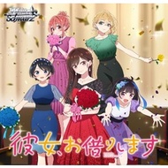 PREORDER Japanese Weiss Schwarz Booster "Rent-A-Girlfriend Vol. 2