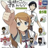 Takara 俺の妹がこんなに可愛いわけがない リトルマスコット 我的妹妹不可能那麼可愛 匙扣吊飾 (全套5隻)