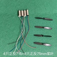 8520 Hollow Cup High-Speed Model Aircraft Small Motor Motor Small Quadcopter Aircraft Accessories Re