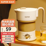 苏泊尔（SUPOR）电热水壶 0.6L便携式烧水壶硅胶折叠电水壶双电压 出差旅行开水壶 SW-06J023【数量有限】