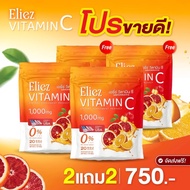 [Buy 2 Get 2 Free] Eryce Vitamin C That Experts Recommend