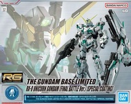 Bandai [Gundam Base Limited] RG 1/144 Unicorn Gundam (Final Battle Ver.) (Special Coating) 獨角獸高達 (最終