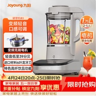 Joyoung Wall Breaker B3 Frequency Conversion Light Sound Wall Breaker Household Soy Milk Maker Space
