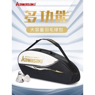 Kawasaki川崎23年羽毛球包雙肩單肩背包男女款網球拍袋羽毛球裝備