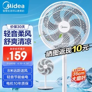 美的（Midea）电风扇落地 家用落地扇 远距广角送风遥控扇 轻音节能大风量 客厅办公室 台地两用 【七叶劲风 加宽扇叶】3档风调节 SAE35CA