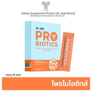 Dr.JADE HMO Probiotic โพรไบโอติก กรอกปาก จุลินทรีย์ดีลำไส้และระบบภายในคุณผู้หญิง