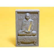 Sivali, Phra Sivali - LP Chue Lang Sivali Mahasetthi.