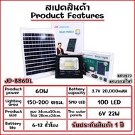 รวมสปอตไลท์ โซล่าเซลล์ พลังงานแสงอาทิตย์ สว่างถึงเช้า กันน้ำ IP67 ไฟ JD Solar Sport Light