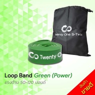 TwentyOneStwist ยางยืดออกกำลังกายแบบห่วง ดึงข้อ Resistance Band Loop Band Pull Up Band รุ่น Power (5