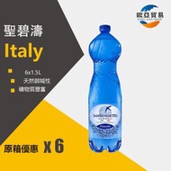 聖碧濤【原箱６樽】 意大利有汽天然有氣礦泉水 - 原箱 6x1.5公升 有氣 (平行進口　新舊包裝隨機發送)